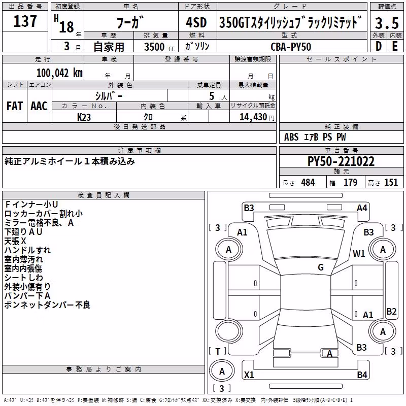 NISSAN FUGA