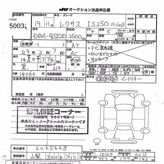 LEXUS IS250