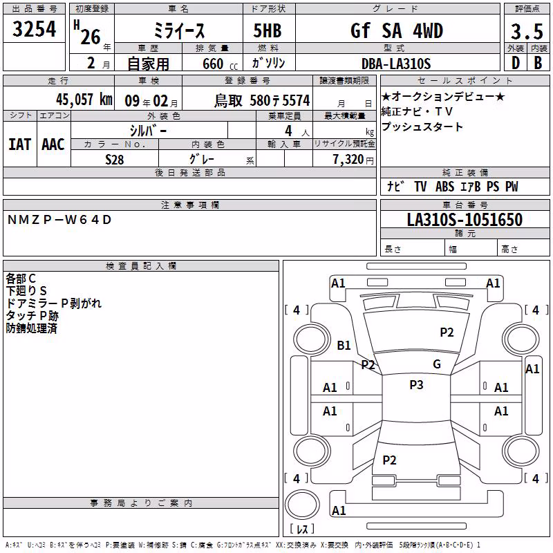 DAIHATSU MIRA E:S