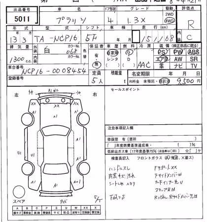 TOYOTA PLATZ