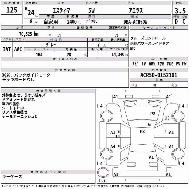 TOYOTA ESTIMA