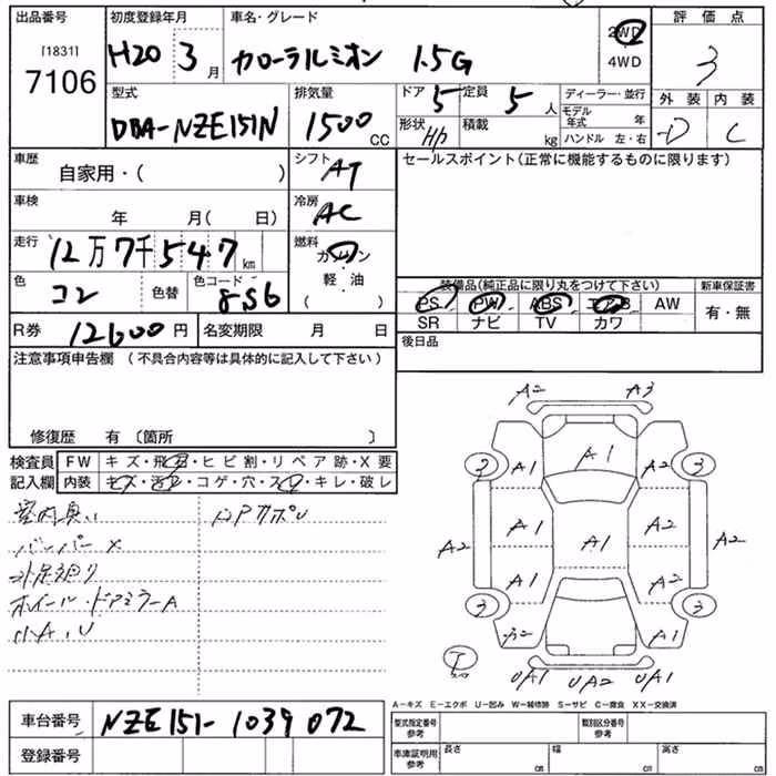 TOYOTA COROLLA RUMION