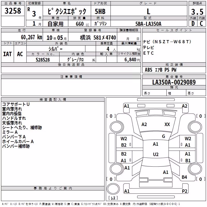 TOYOTA PIXIS EPOCH