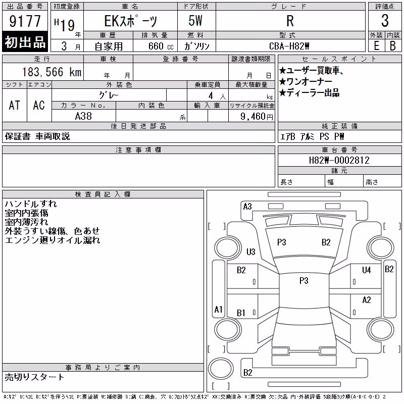MITSUBISHI EK SPORT