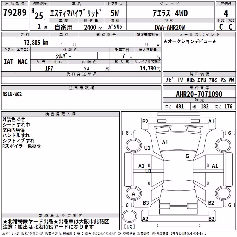 TOYOTA ESTIMA