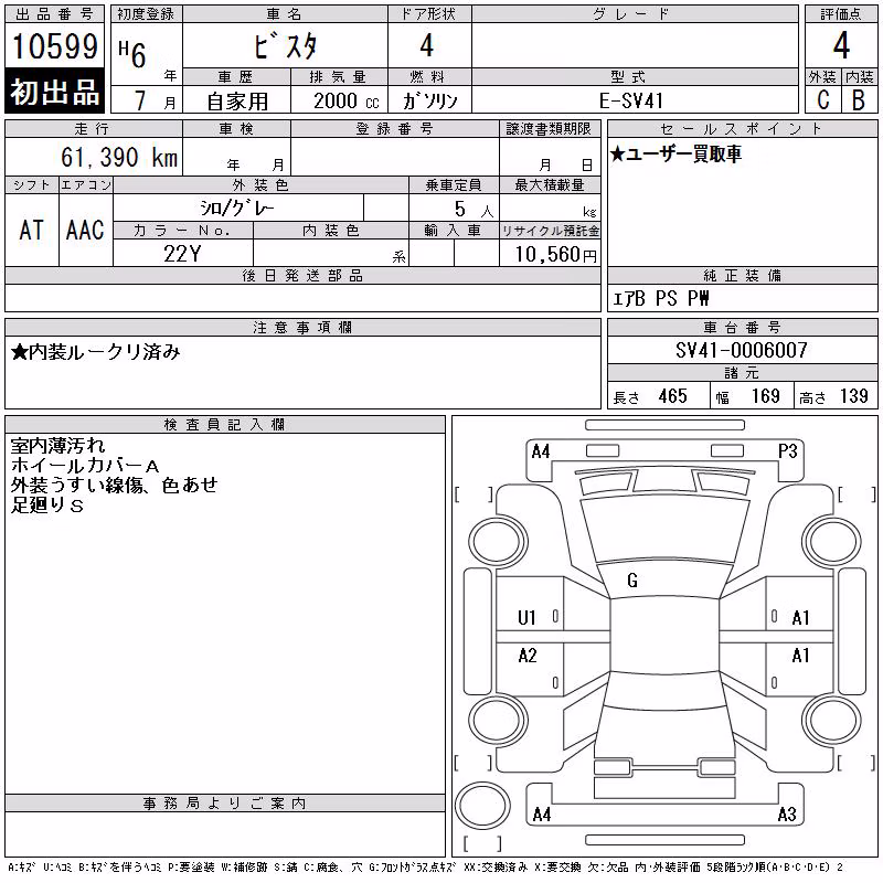 TOYOTA VISTA