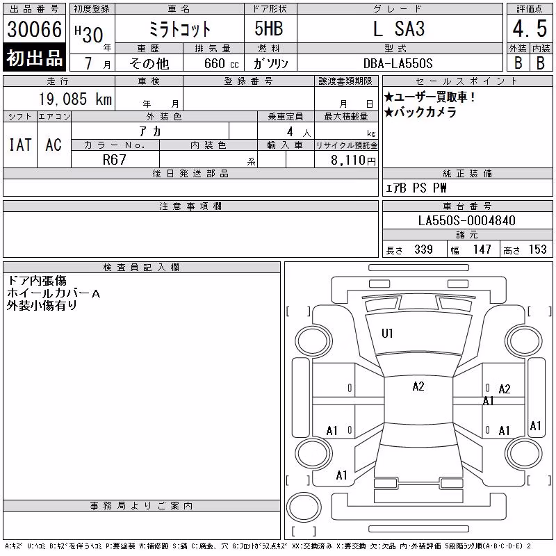 DAIHATSU MIRA TOCOT