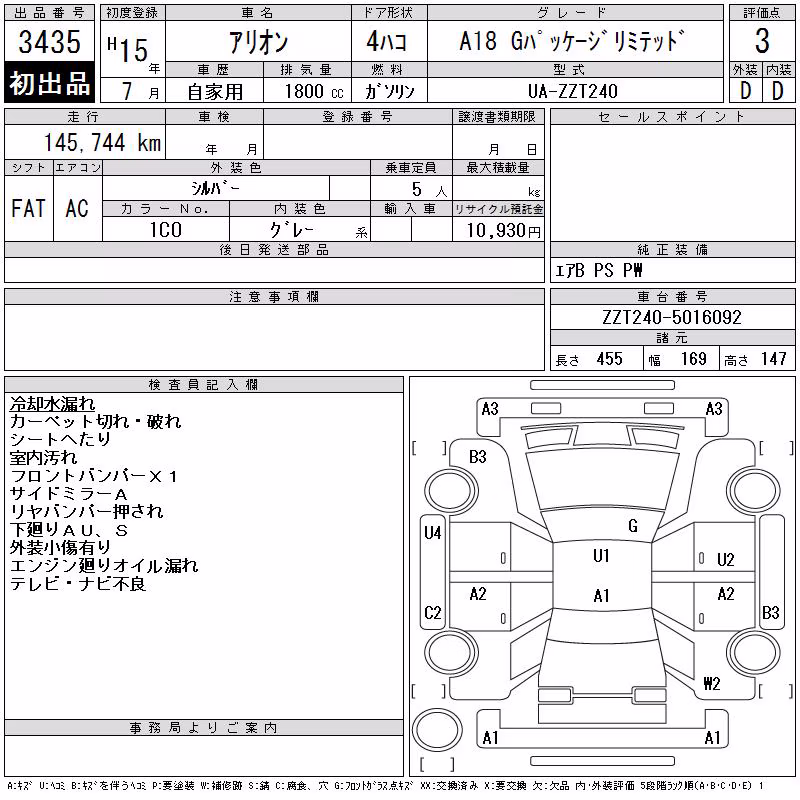 TOYOTA ALLION