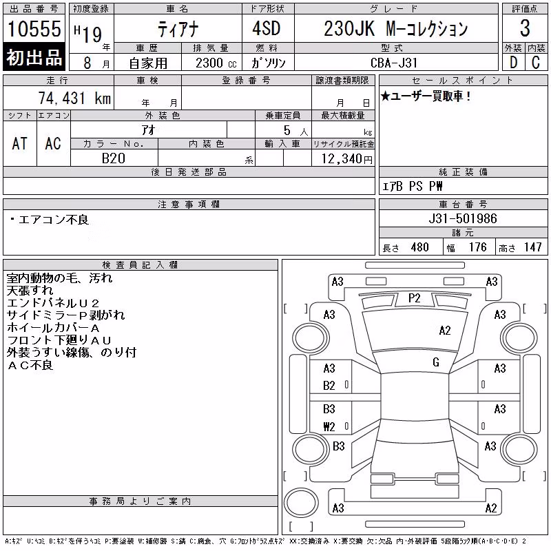 NISSAN TEANA