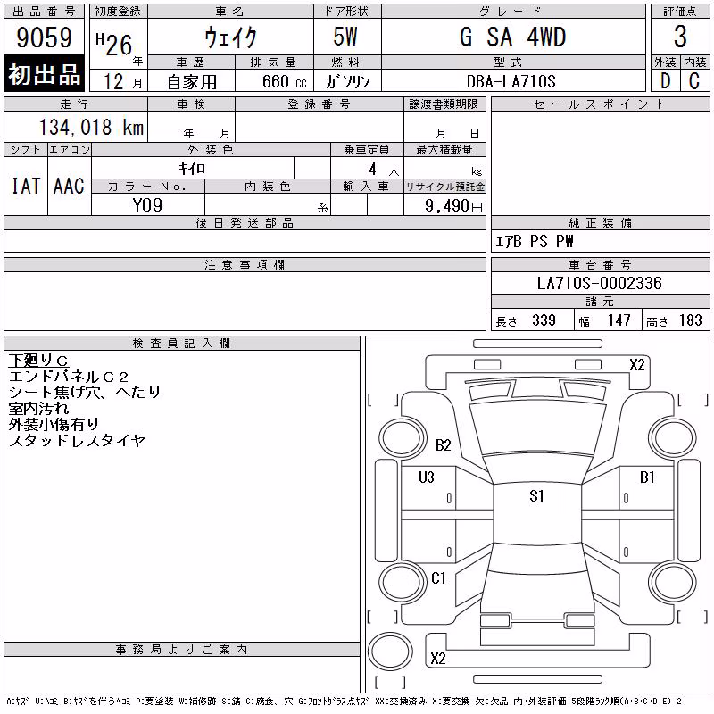 DAIHATSU WAKE