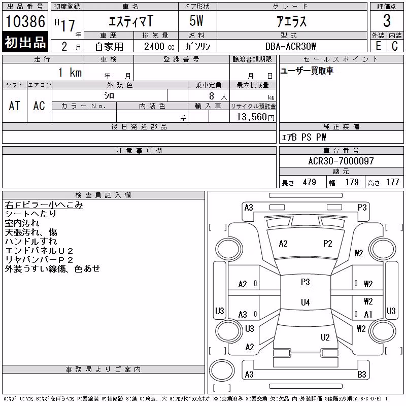 TOYOTA ESTIMA