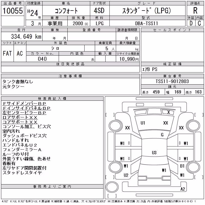 TOYOTA COMFORT