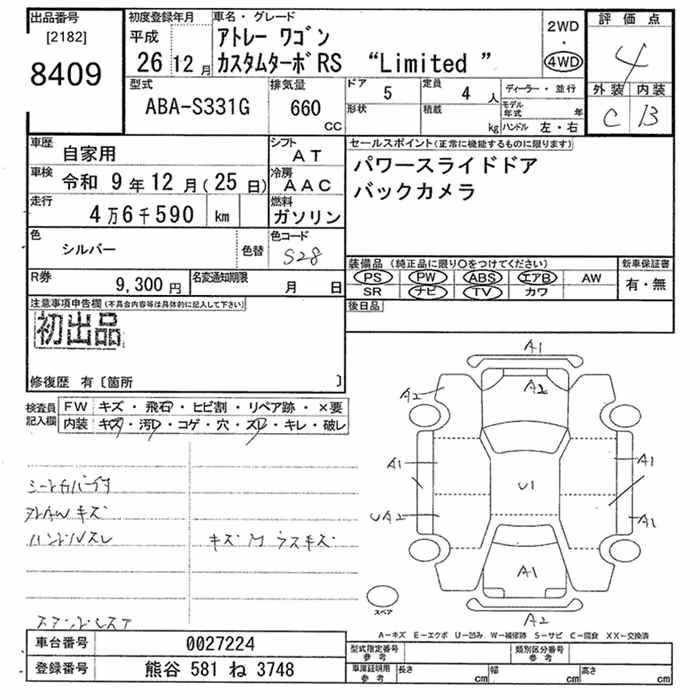 DAIHATSU ATRAI