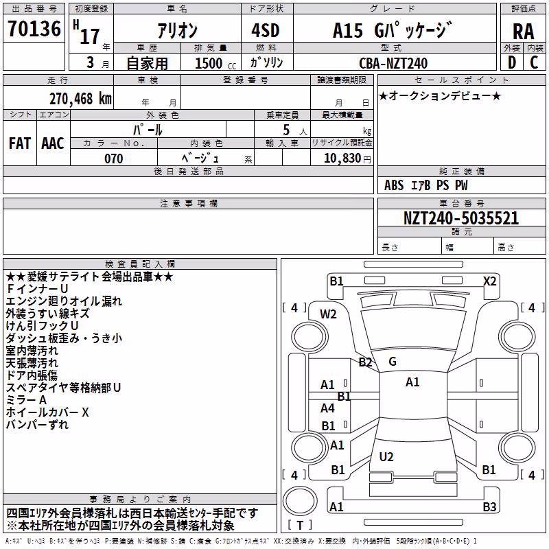 TOYOTA ALLION