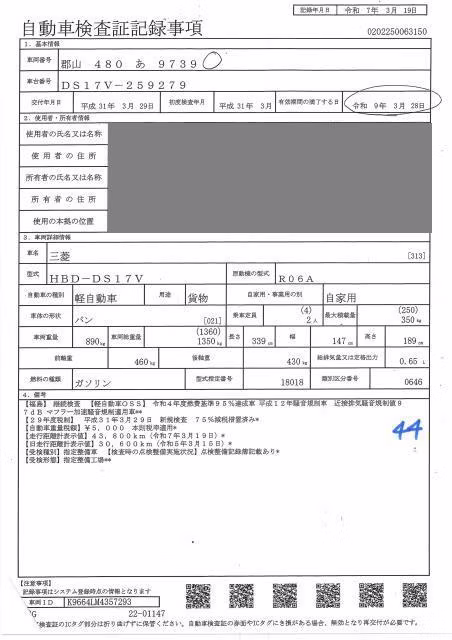 MITSUBISHI MINICAB