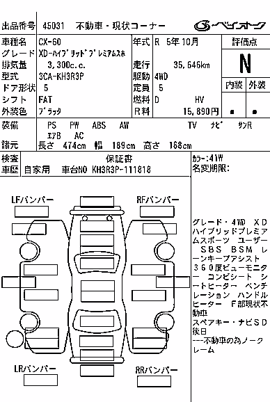 MAZDA CX-60