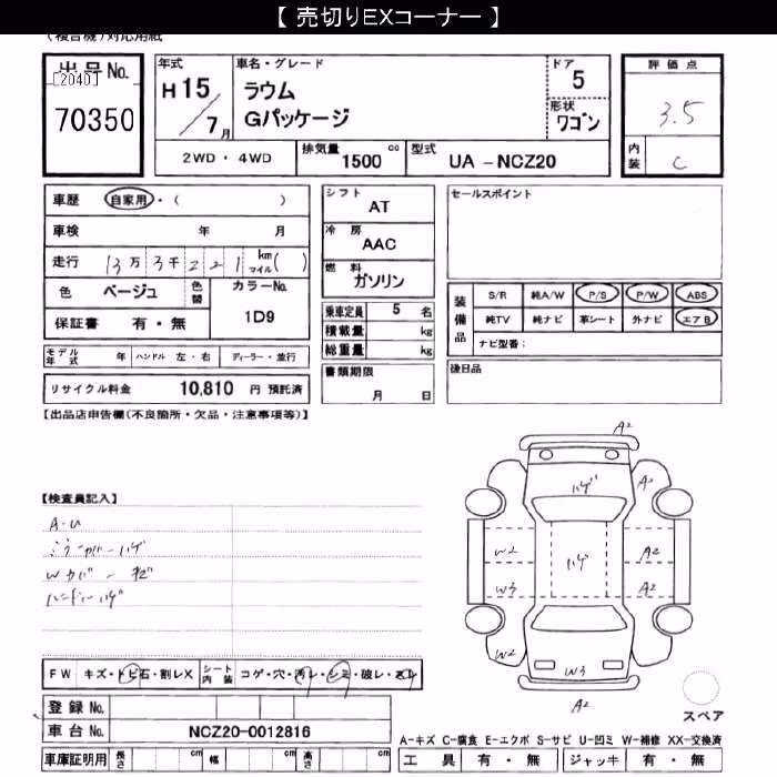 TOYOTA RAUM