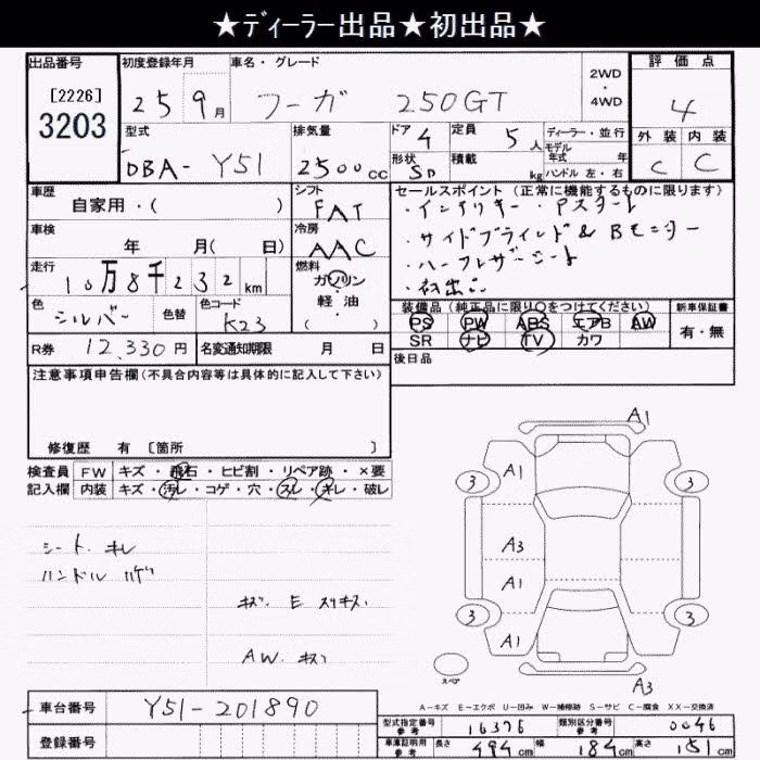 NISSAN FUGA