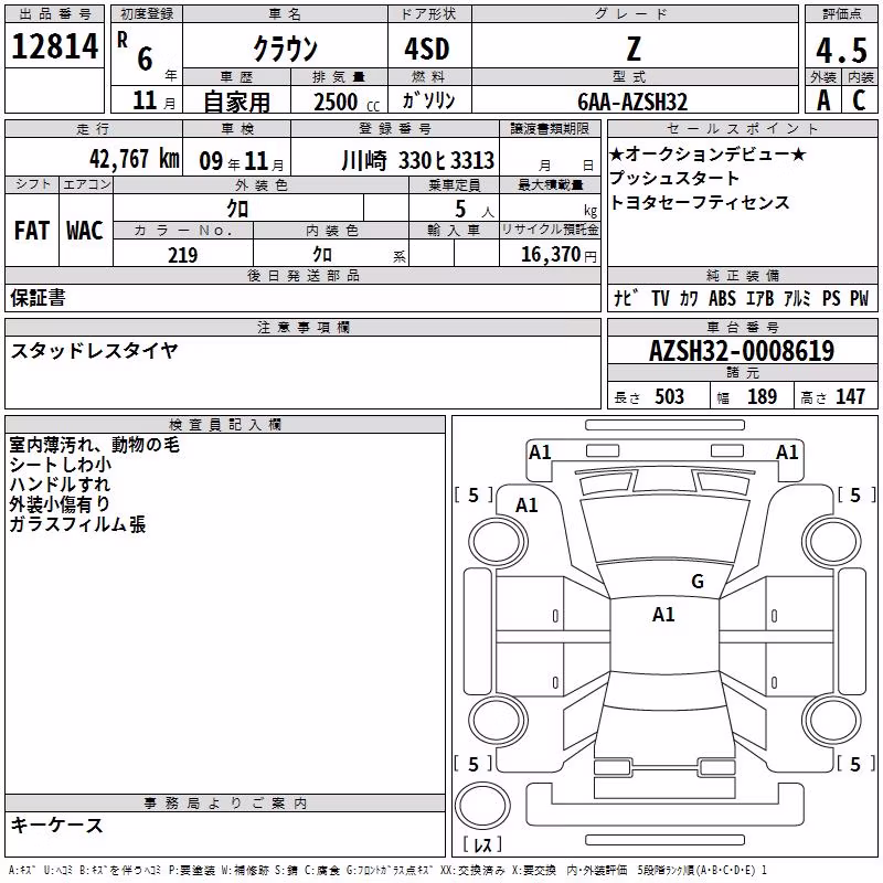 TOYOTA CROWN