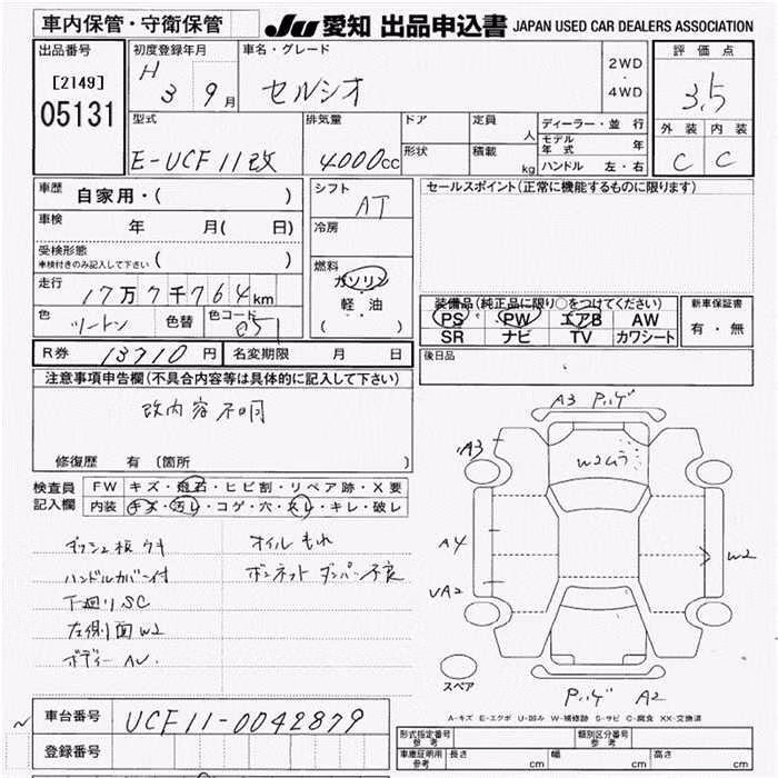 TOYOTA CELSIOR