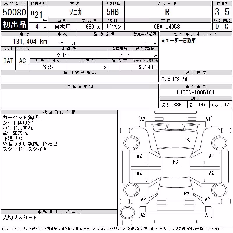DAIHATSU SONICA
