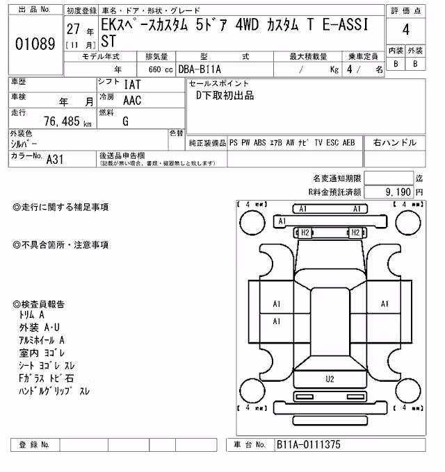 MITSUBISHI EK SPACE