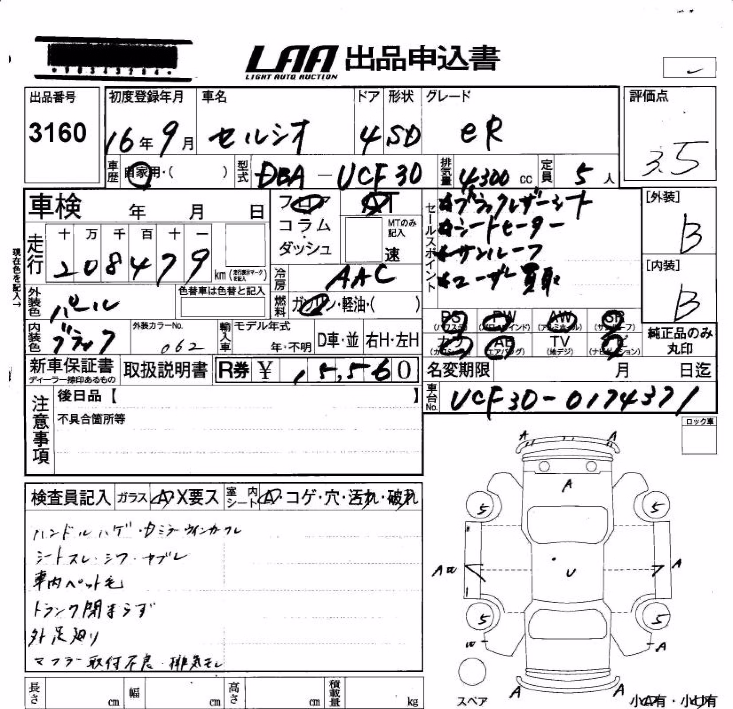 TOYOTA CELSIOR