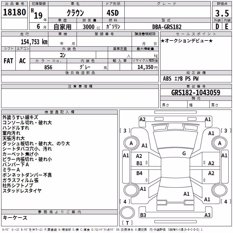 TOYOTA CROWN