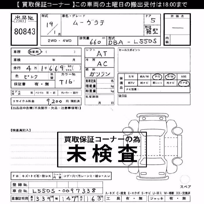 DAIHATSU MOVE LATTE