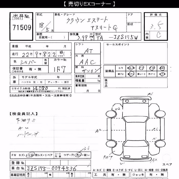 TOYOTA CROWN