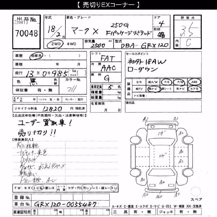 TOYOTA MARK X