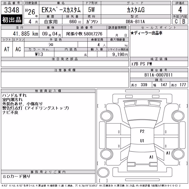 MITSUBISHI EK SPACE