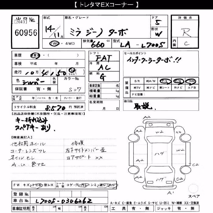 DAIHATSU MIRA GINO