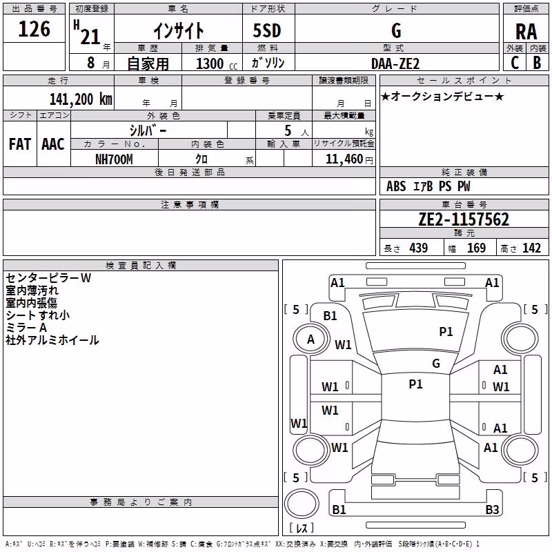HONDA INSIGHT