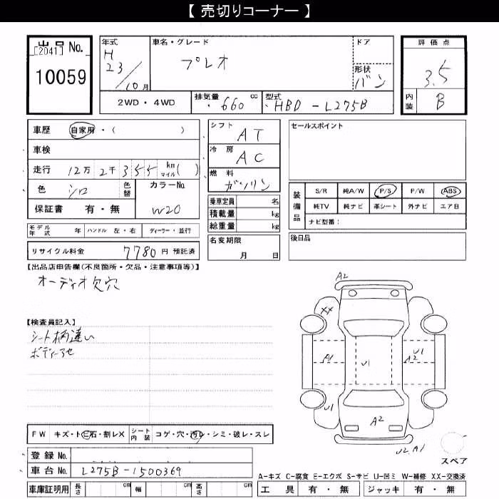 SUBARU PLEO