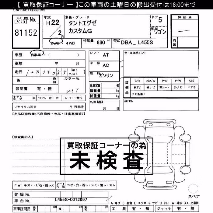 DAIHATSU TANTO EXE