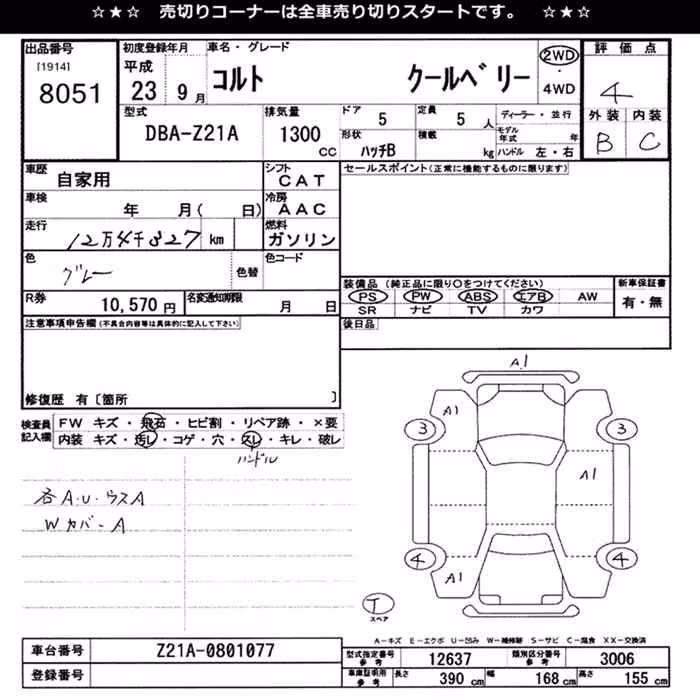 MITSUBISHI COLT