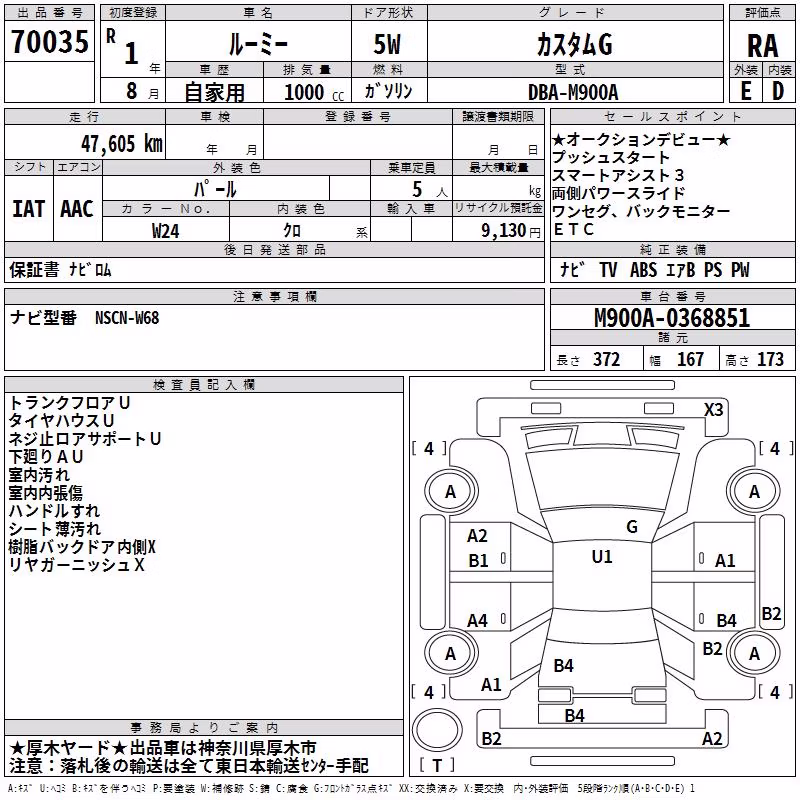 TOYOTA ROOMY