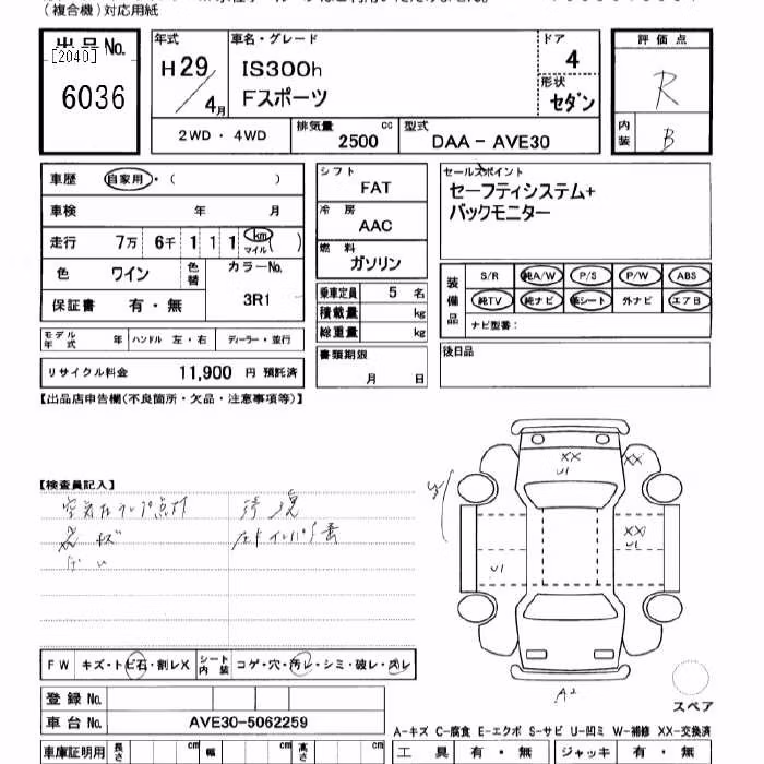 LEXUS IS300H