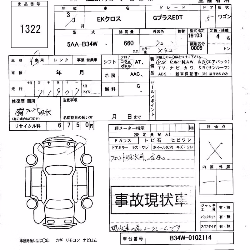 MITSUBISHI EK X