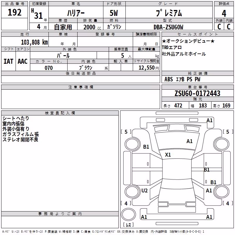 TOYOTA HARRIER