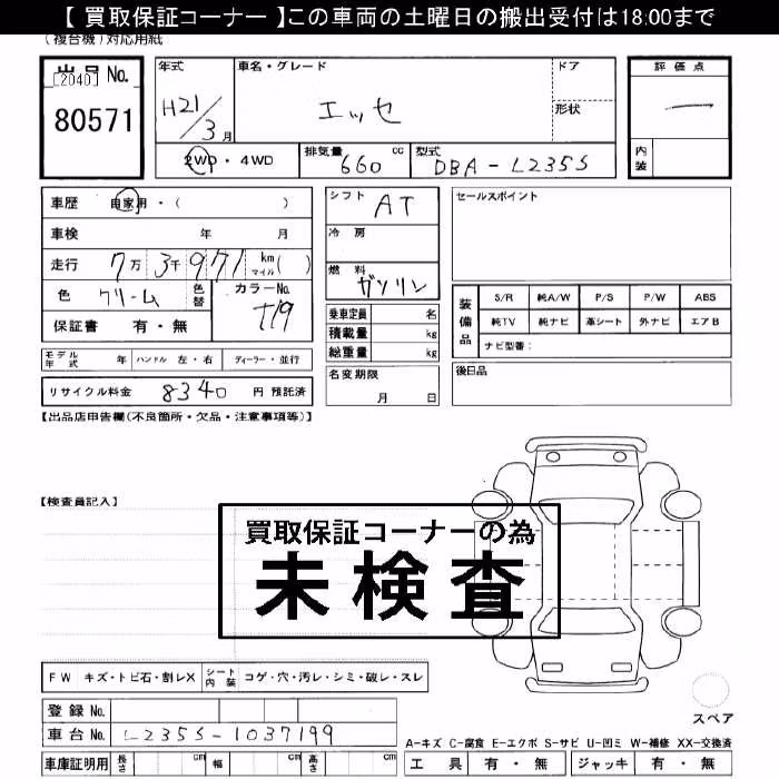 DAIHATSU ESSE