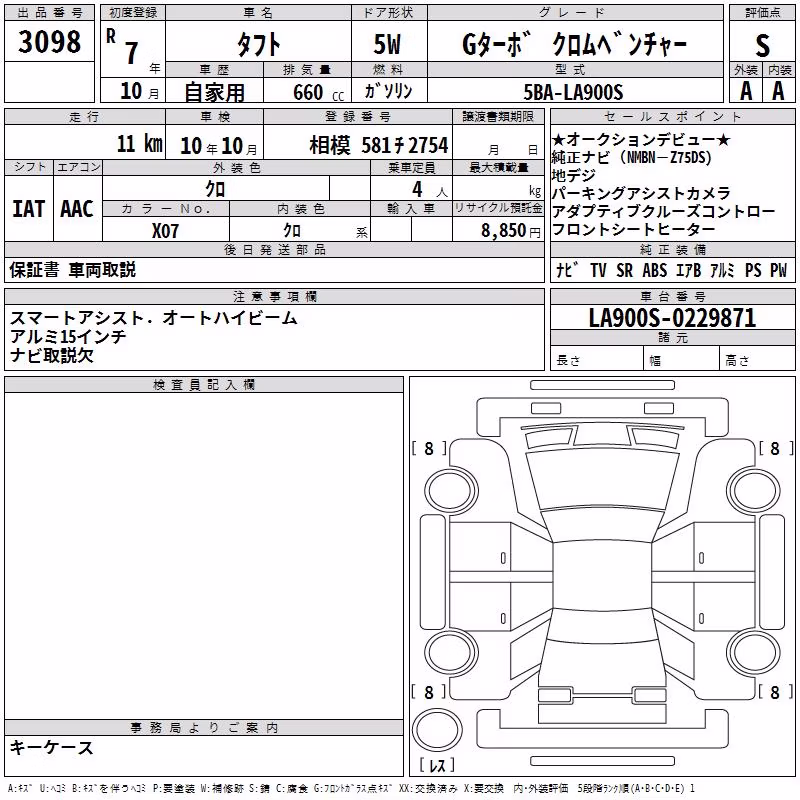 DAIHATSU MIRA E:S