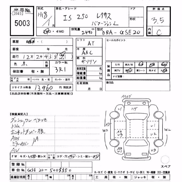 LEXUS IS250