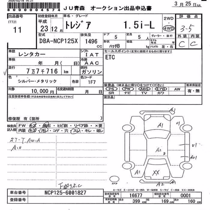 SUBARU TREZIA