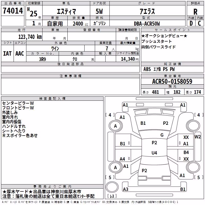 TOYOTA ESTIMA