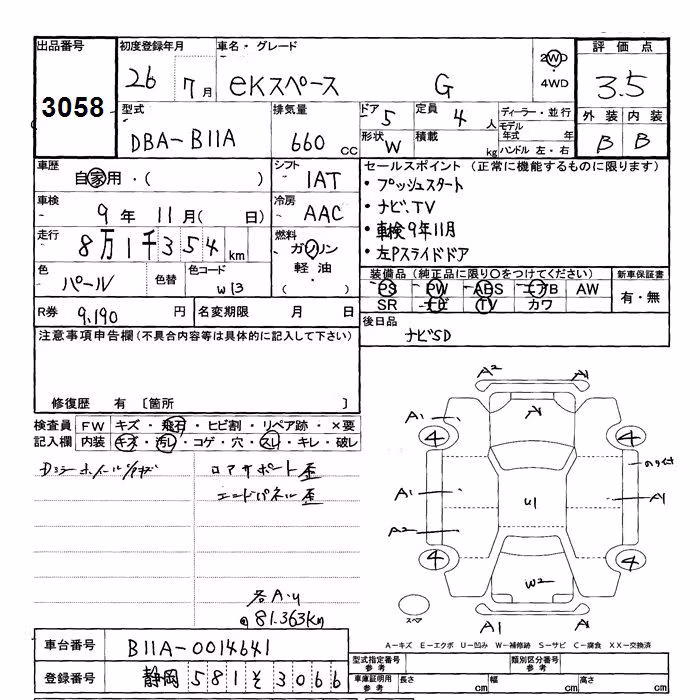MITSUBISHI EK SPACE