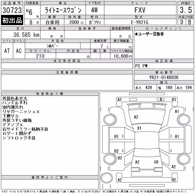 TOYOTA LITE ACE