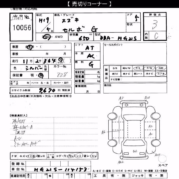 SUZUKI CERVO