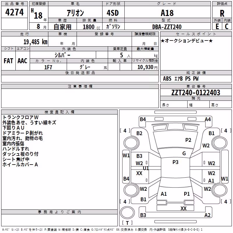 TOYOTA ALLION